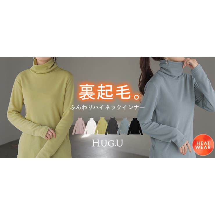 ロンT 裏起毛 タートルネック[品番：HHHW0004625]｜HUG.U（ハグユー