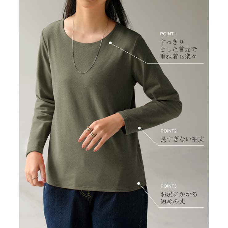 発熱 吸湿 インナー | HUG.U | 詳細画像19 