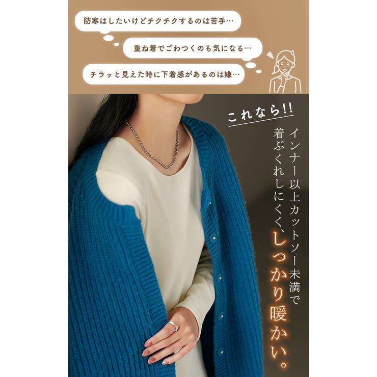 発熱 吸湿 インナー | HUG.U | 詳細画像3 