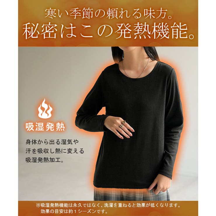 発熱 吸湿 インナー | HUG.U | 詳細画像4 