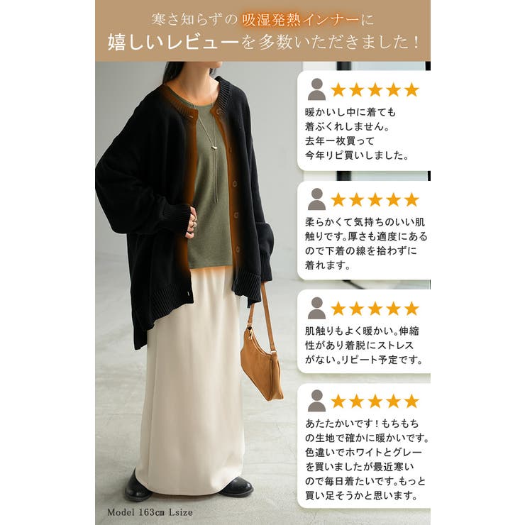 発熱 吸湿 インナー | HUG.U | 詳細画像6 