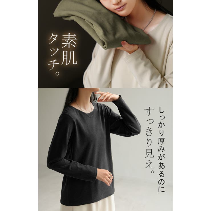 発熱 吸湿 インナー | HUG.U | 詳細画像9 