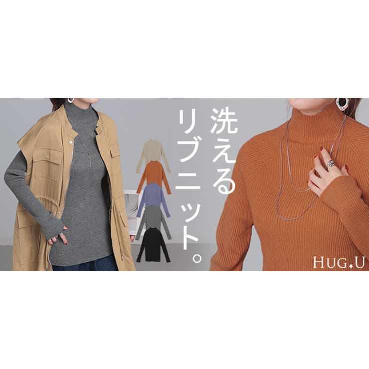 ニット 洗える リブ | HUG.U | 詳細画像22 