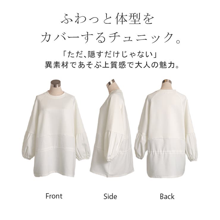 トップス ドロスト チュニック | HUG.U | 詳細画像23 