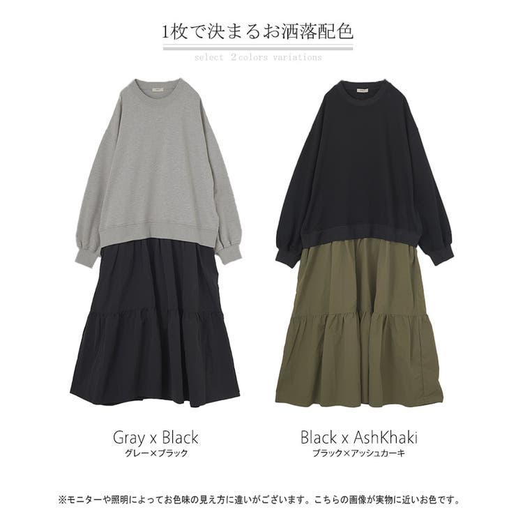 ワンピース 異素材 ドッキング | HUG.U | 詳細画像24 