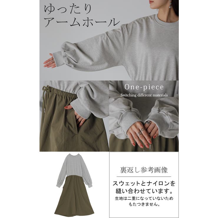 ワンピース 異素材 ドッキング | HUG.U | 詳細画像23 