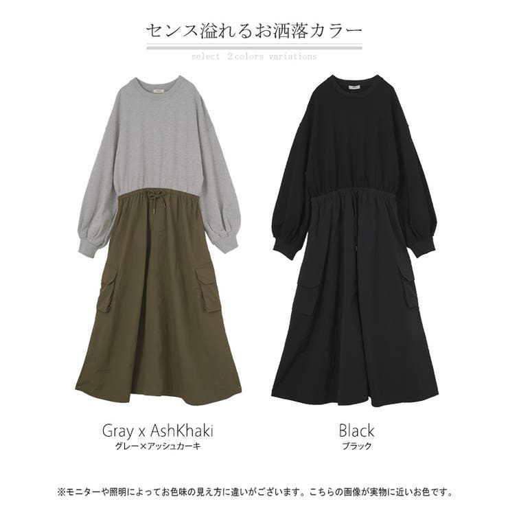 ワンピース 異素材 ドッキング | HUG.U | 詳細画像24 