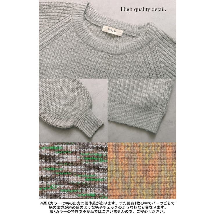 ニット ボリュームスリーブ ロング | HUG.U | 詳細画像23 