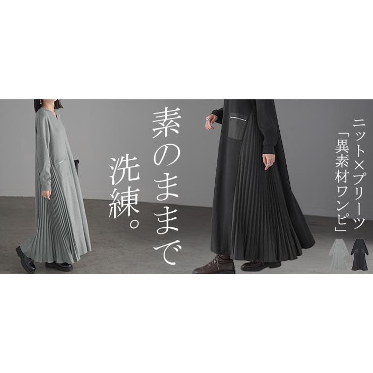 ワンピース ニット プリーツ | HUG.U | 詳細画像25 