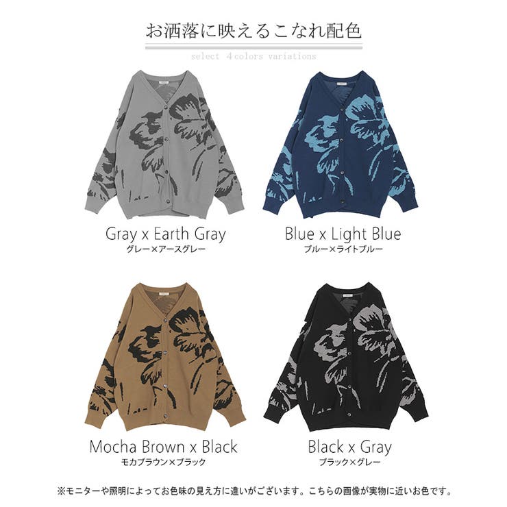 カーディガン 花柄 ニット | HUG.U | 詳細画像24 