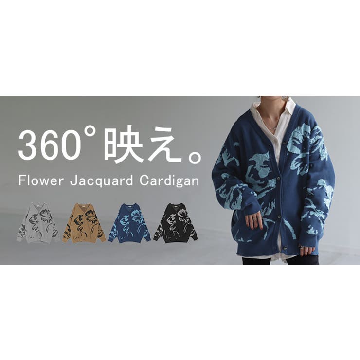 カーディガン 花柄 ニット[品番：HHHW0004646]｜HUG.U（ハグユー