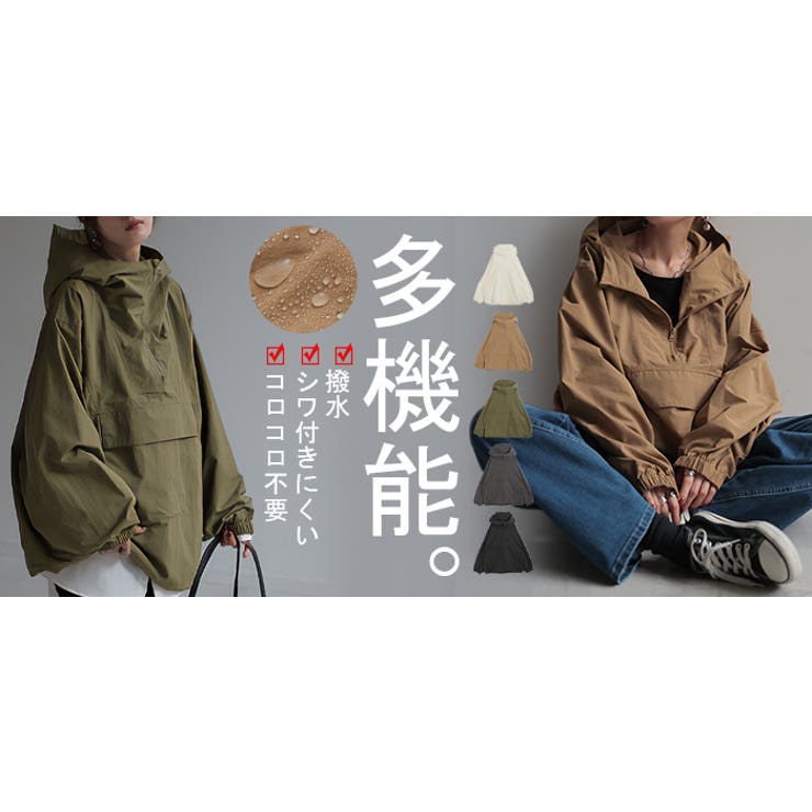 パーカー 撥水 ハーフジップ[品番：HHHW0004647]｜HUG.U