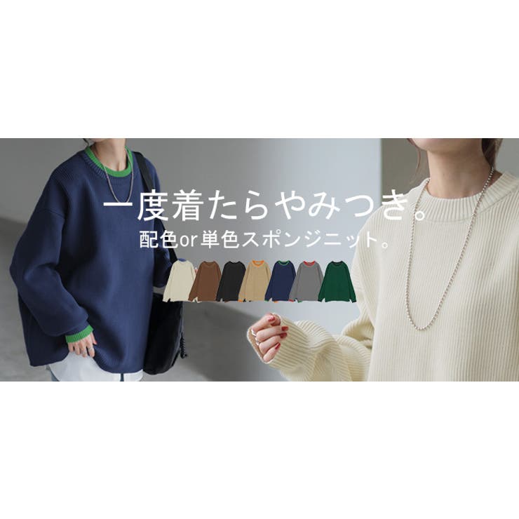 ニット チクチクしない レディース | HUG.U | 詳細画像25 