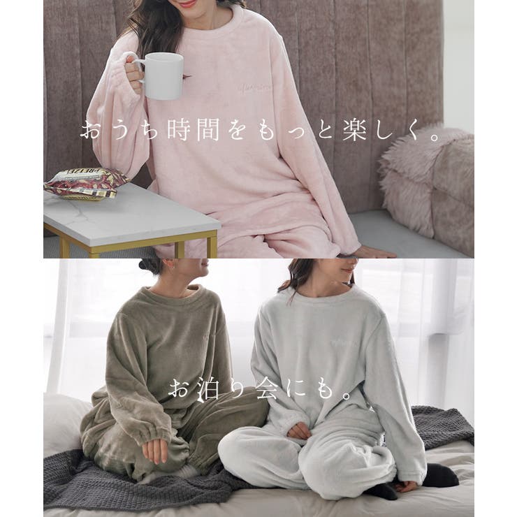 ルームウェア ボア もこもこ | HUG.U | 詳細画像22 