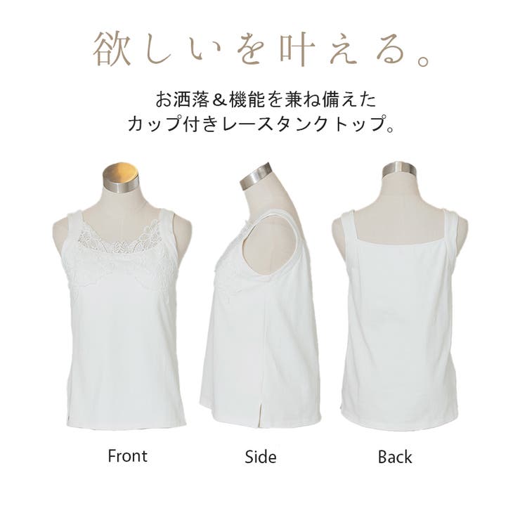 うーたんupper hightsROBIN 26 タンクトップセット タンクトップ インナー カップ付き[品番：HHHW0004726]｜HUG.U