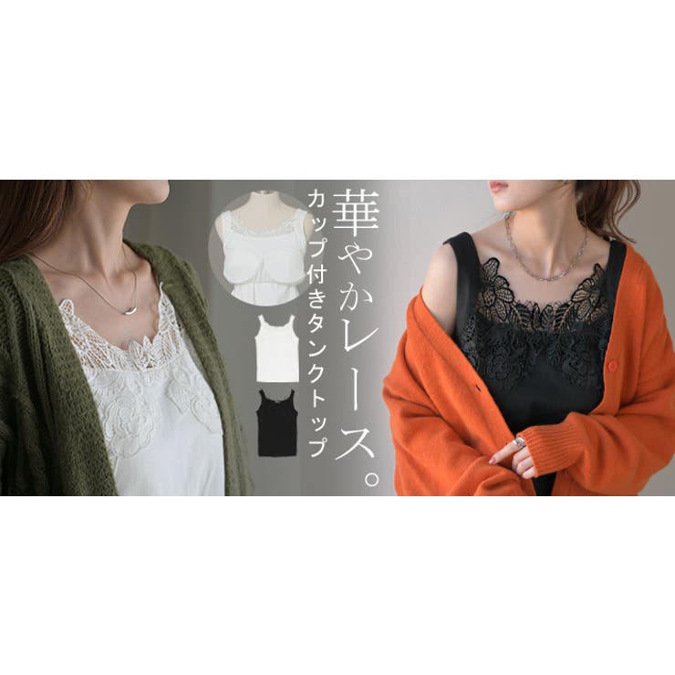 うーたんupper hightsROBIN 26 タンクトップセット タンクトップ インナー カップ付き[品番：HHHW0004726]｜HUG.U