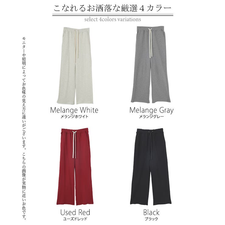 パンツ 綿100% スウェットパンツ | HUG.U | 詳細画像26 