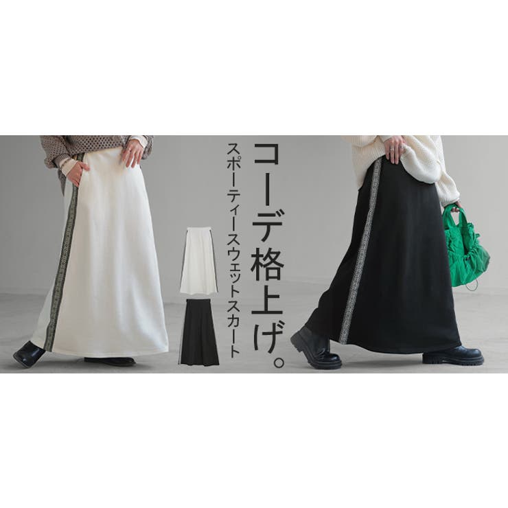 スカート 別売り セットアップ可 | HUG.U | 詳細画像26 