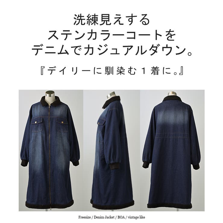 コート デニム 裏 | HUG.U | 詳細画像21 