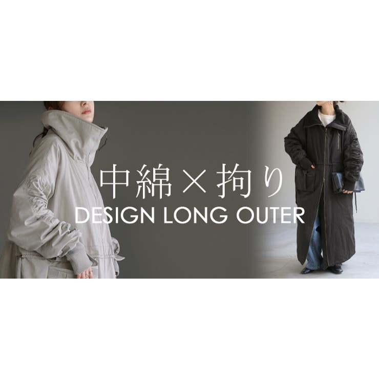 コート 中綿 ロング[品番：HHHW0004689]｜HUG.U（ハグユー）の
