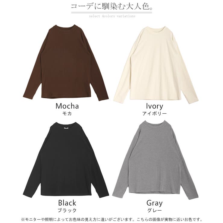 トップス 吸湿 発熱 | HUG.U | 詳細画像24 