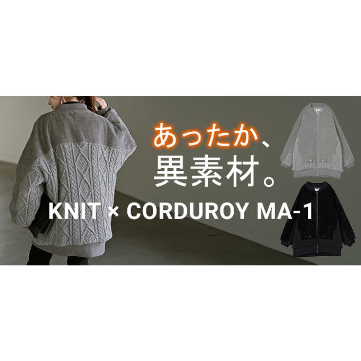 アウター ブルゾン ニット | HUG.U | 詳細画像25 