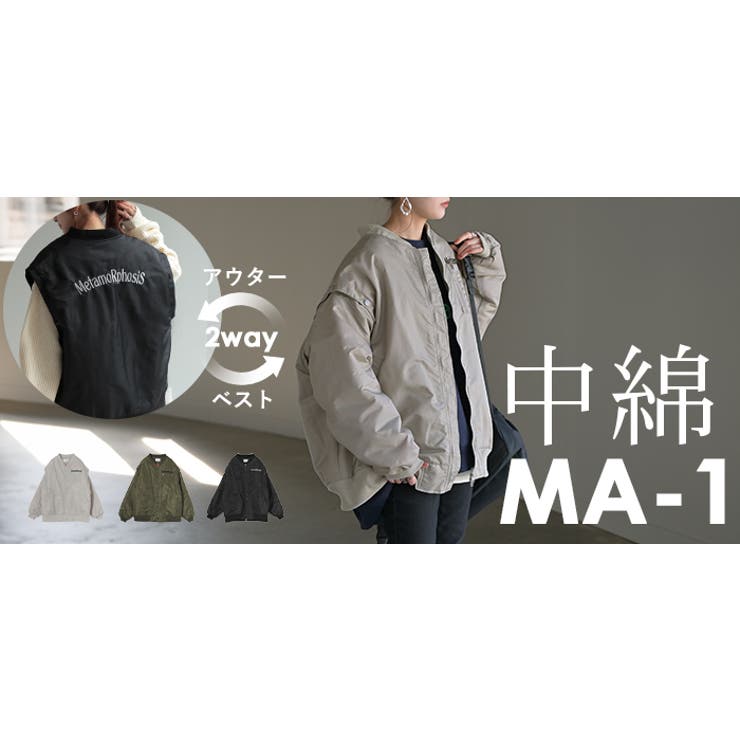 ジャケット ベスト 2way | HUG.U | 詳細画像25 