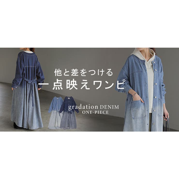 ワンピース デニム シャツ | HUG.U | 詳細画像25 