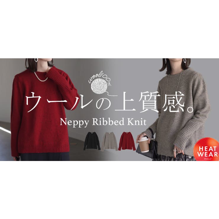 ニット ジャスト丈 ウール100%[品番：HHHW0004693]｜HUG.U