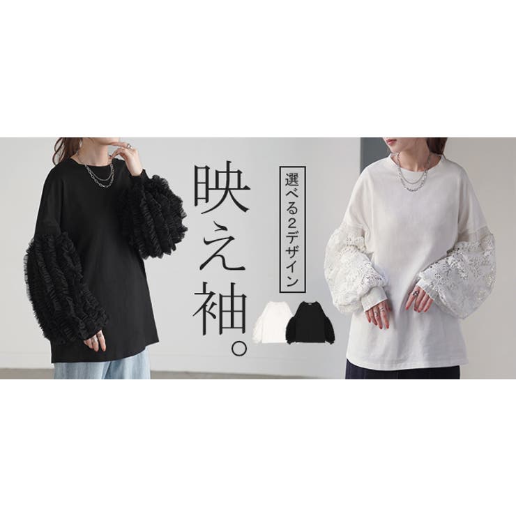 ロンT 選べる 袖 | HUG.U | 詳細画像25 