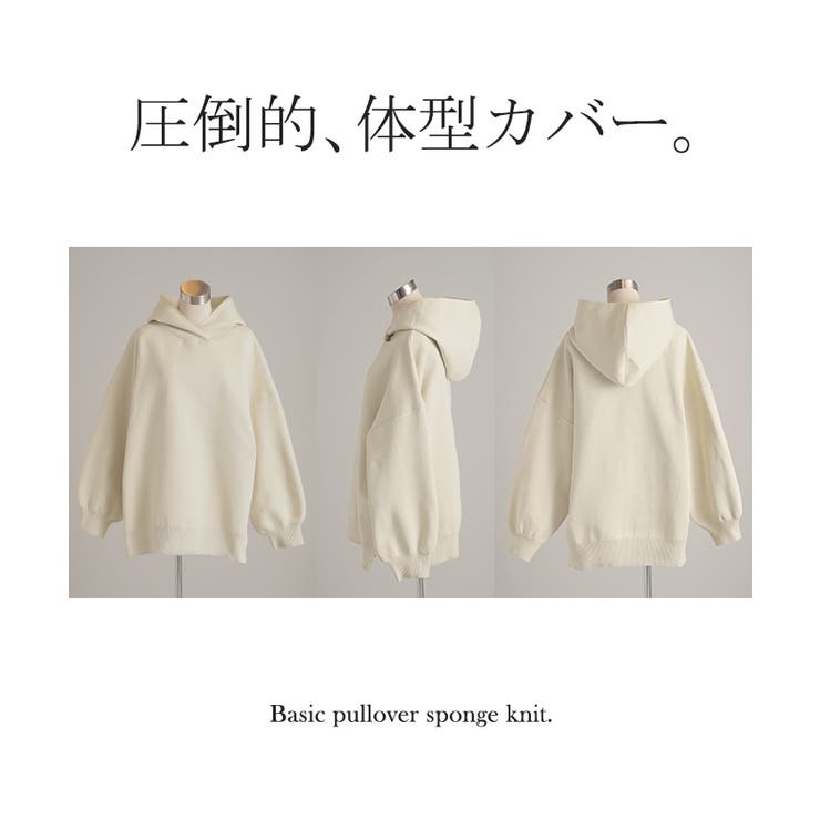 パーカー スポンジニット ニットパーカー | HUG.U | 詳細画像23 