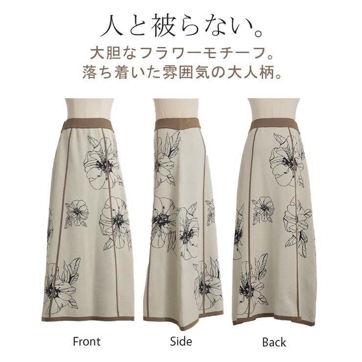 ニット スカート 花柄 | HUG.U | 詳細画像23 