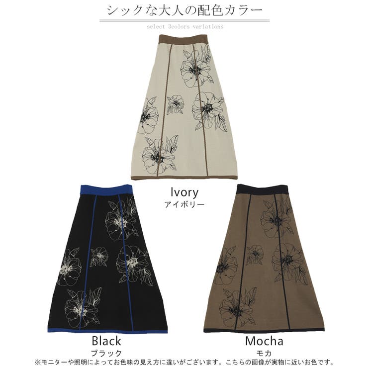 ニット スカート 花柄 | HUG.U | 詳細画像24 