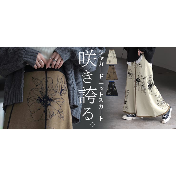 ニット スカート 花柄 | HUG.U | 詳細画像25 