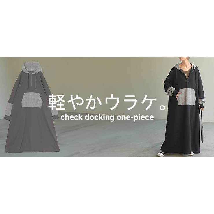 ワンピース 配色 ドッキング | HUG.U | 詳細画像25 