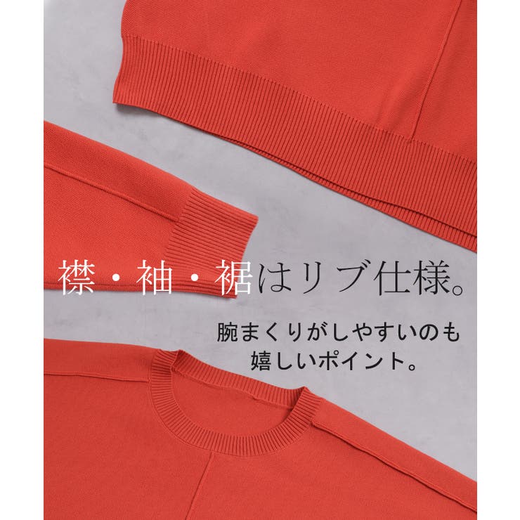 ニット チクチクしない スポンジニット | HUG.U | 詳細画像21 