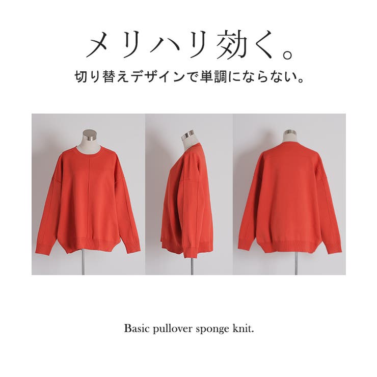 ニット チクチクしない スポンジニット | HUG.U | 詳細画像23 
