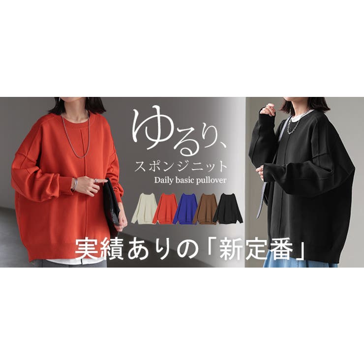 ニット チクチクしない スポンジニット | HUG.U | 詳細画像25 