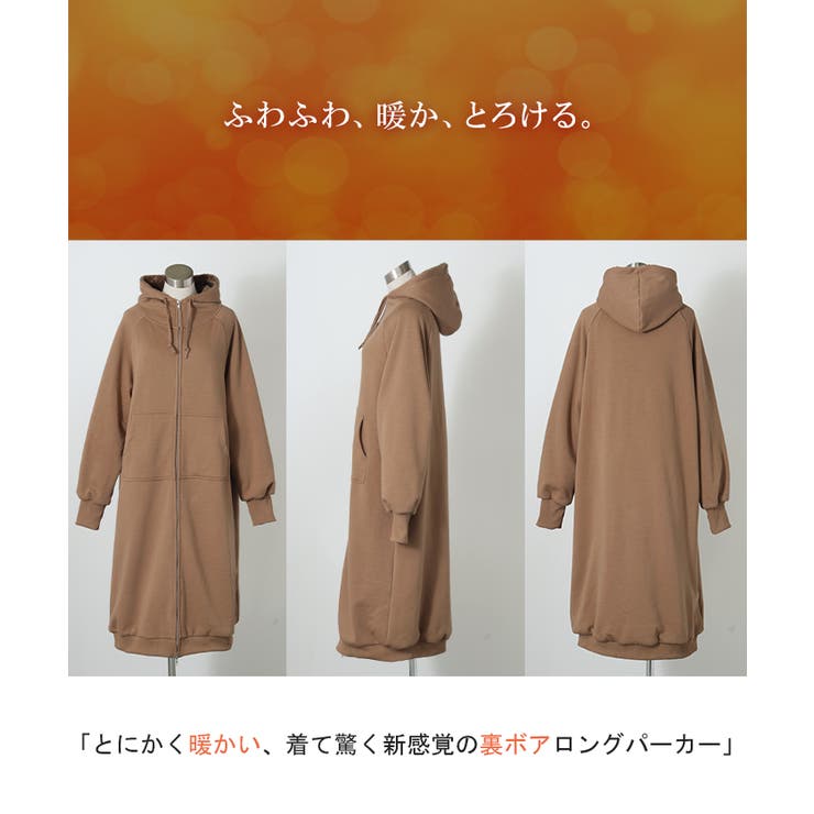 パーカー ボア ロング | HUG.U | 詳細画像22 