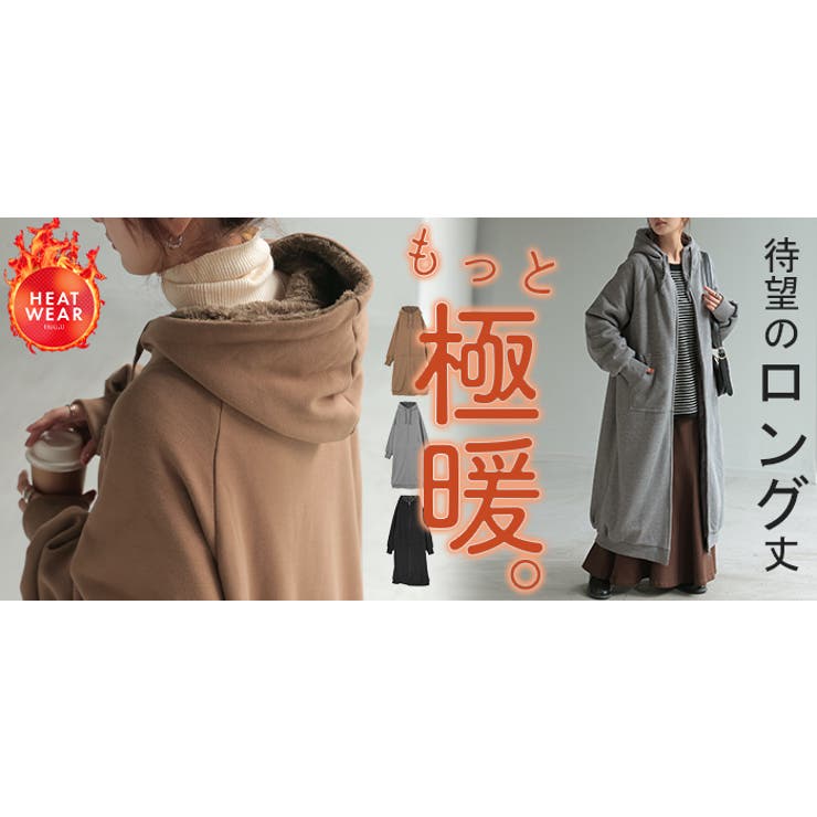 パーカー ボア ロング | HUG.U | 詳細画像25 