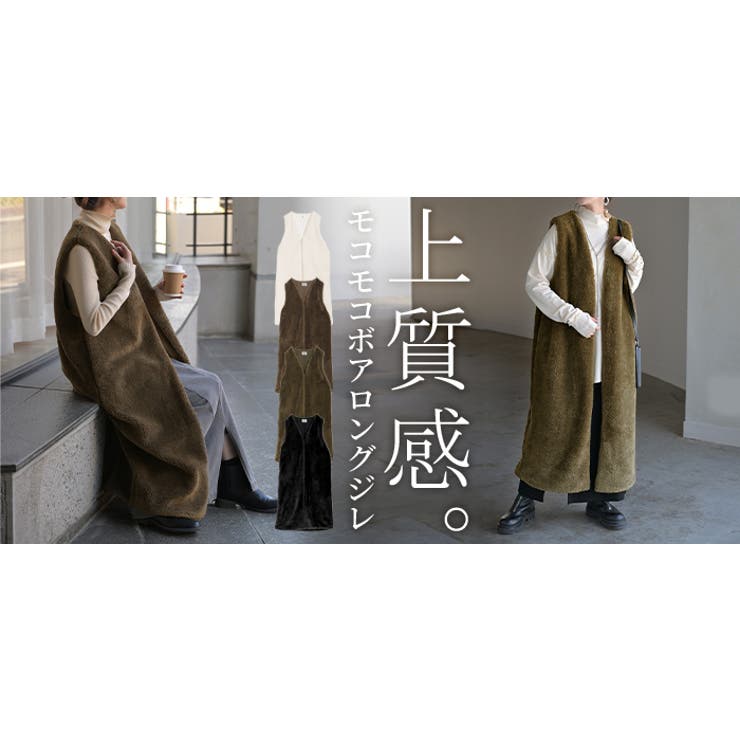 ベスト ジレ ファー | HUG.U | 詳細画像25 