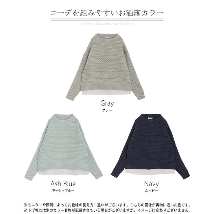 ニット シャツ 重ね着風 | HUG.U | 詳細画像24 