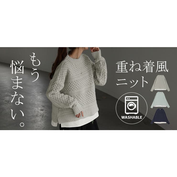 ニット シャツ 重ね着風 | HUG.U | 詳細画像25 