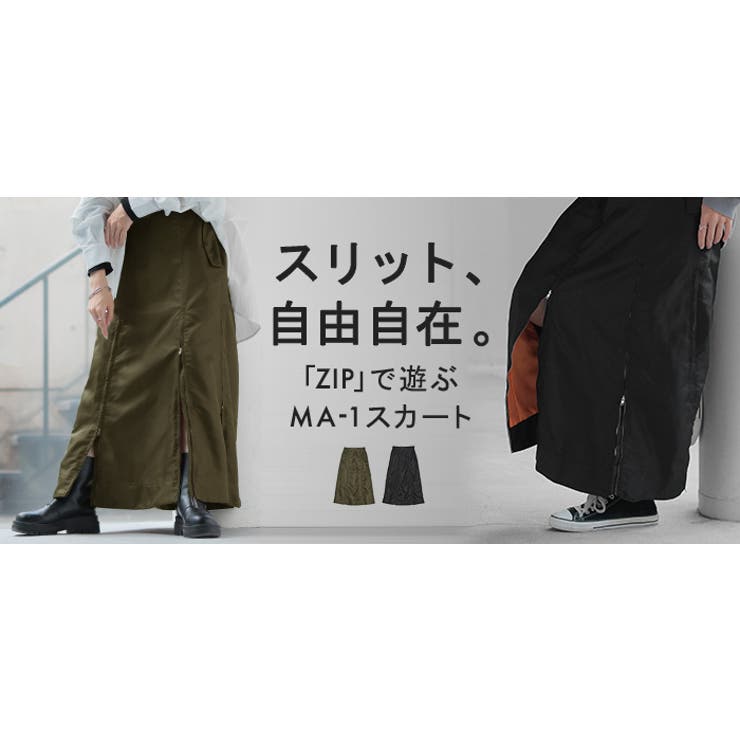 スカート MA 1 | HUG.U | 詳細画像25 