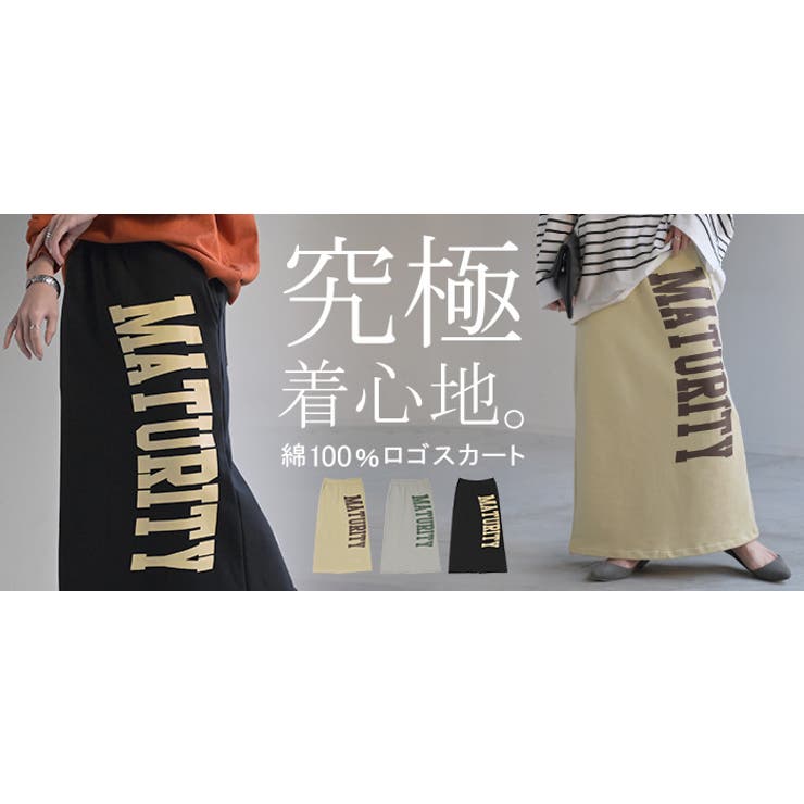 スカート ロゴ スウェット | HUG.U | 詳細画像25 