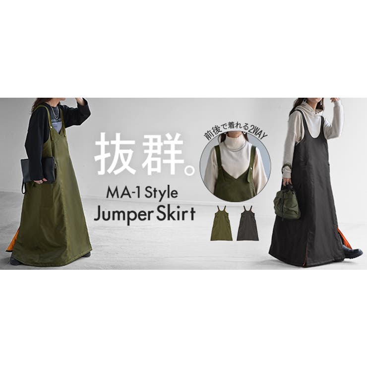 ワンピース MA 1 | HUG.U | 詳細画像25 