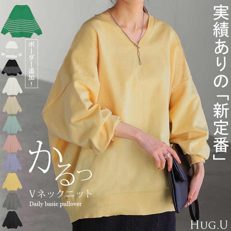ニット チクチクしない スポンジニット | HUG.U | 詳細画像1 