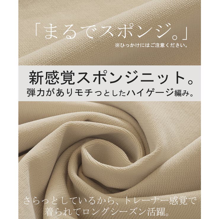 ニット チクチクしない スポンジニット | HUG.U | 詳細画像16 