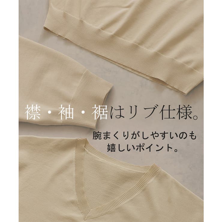 ニット チクチクしない スポンジニット | HUG.U | 詳細画像22 