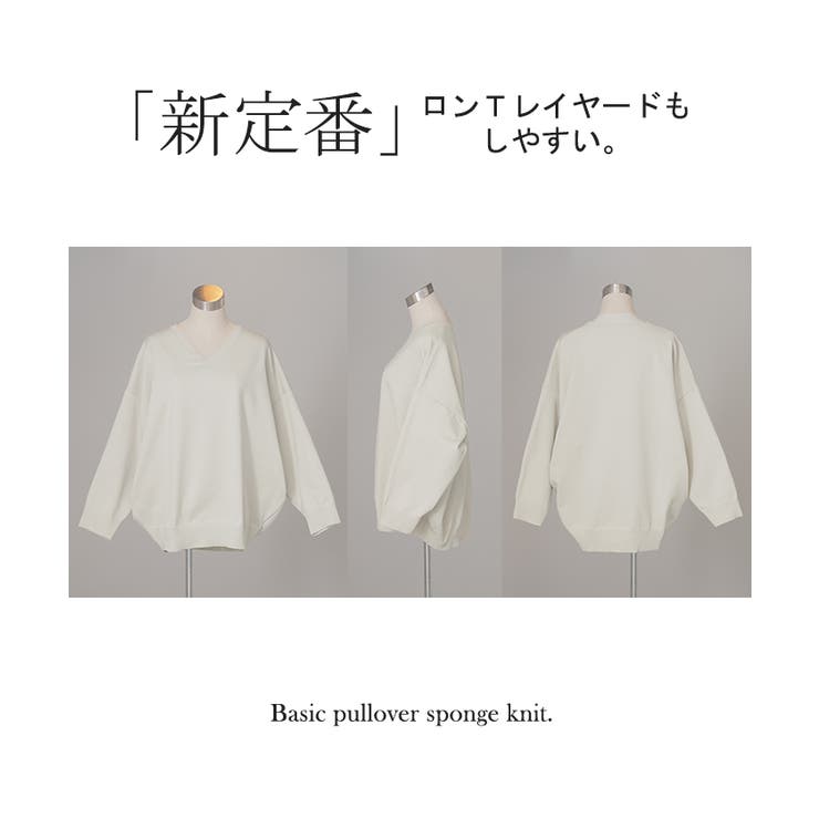 ニット チクチクしない スポンジニット | HUG.U | 詳細画像28 
